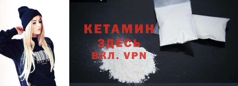 Кетамин ketamine  где купить наркоту  Кириллов 