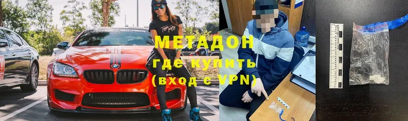 Метадон мёд  где найти   Кириллов 